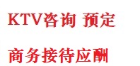 吕梁最好十大KTV会所消费排名